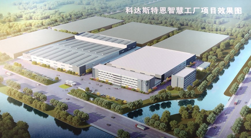 科达斯特恩（常州）汽车塑件系统有限公司新建绿色新能源汽车内装系统智能工厂项目